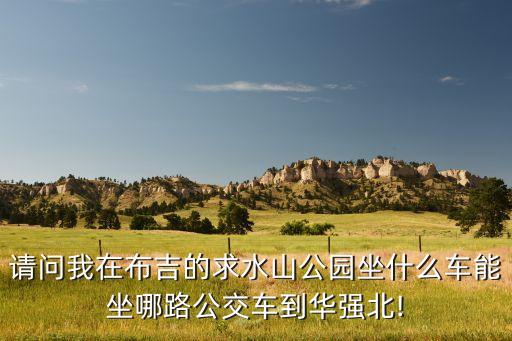 深圳市百門(mén)前工業(yè)區(qū)匯智公司