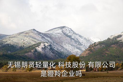 藍(lán)標(biāo)暢聯(lián)科技有限公司,河北藍(lán)標(biāo)節(jié)能環(huán)?？萍加邢薰?/></a></span><span id=