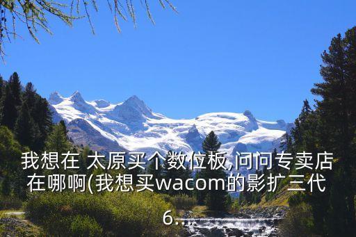 太原天成科貿有限公司,北京佰利天成科貿有限公司