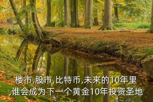 新事物龍頭股票