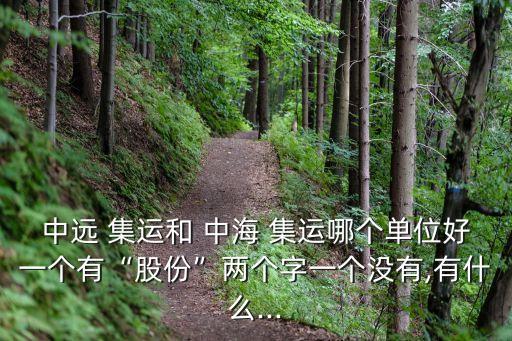 中海集運和中國中車