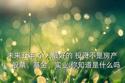 趨勢(shì)最好投資,興全趨勢(shì)投資混合
