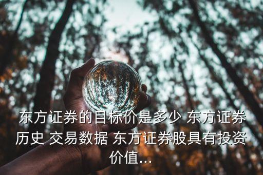 東方網(wǎng)絡股票歷史交易,東方電纜股票歷史交易數(shù)據(jù)