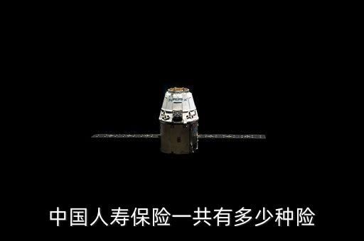 中國所有保險(xiǎn)名稱,中國保險(xiǎn)名稱大全