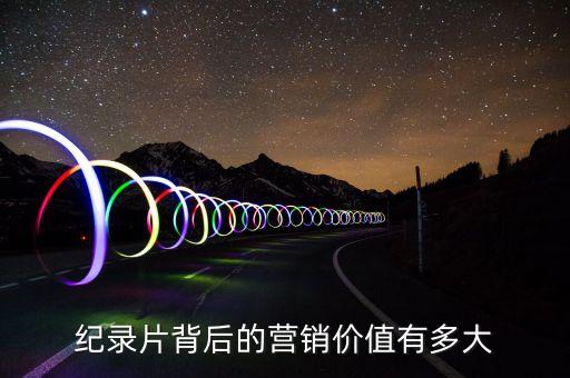 舌尖上的中國投資