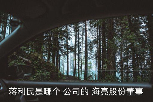 海亮集團財務(wù)有限責任公司,兵器裝備集團財務(wù)有限責任公司電話