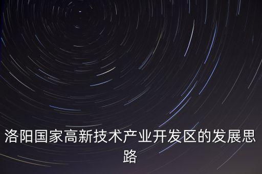 洛鉬集團上市了嗎