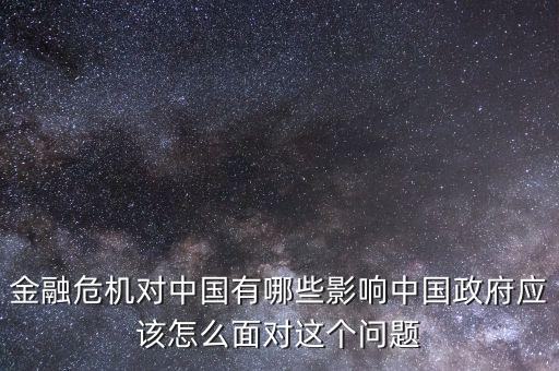 中國經濟衰退如何自保,經濟衰退期怎么自保
