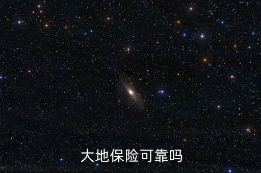 中國大地財產(chǎn)保險股份有限公司公司章程