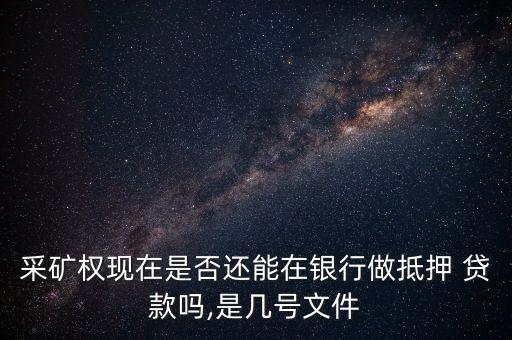 礦業(yè)公司公司貸款,云南礦業(yè)公司有哪些公司