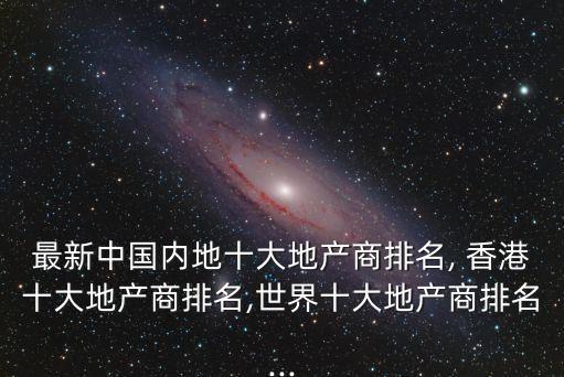 香港瑞銀國際集團(tuán)有限公司,胡氏(香港)國際集團(tuán)有限公司