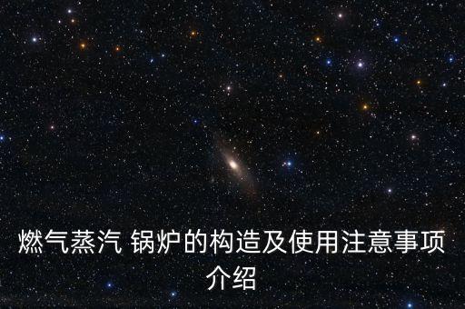 股票鍋爐架形態(tài),秦牛鍋爐股票消息