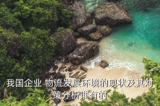 中國(guó)物流與采購(gòu)報(bào)微博