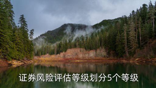 2014證券公司評(píng)級(jí),證券公司評(píng)級(jí)排名
