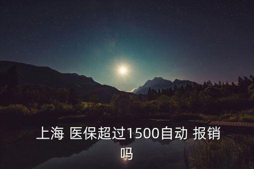 上海醫(yī)?？▓箐N比例,北京醫(yī)?？▓箐N范圍及比例