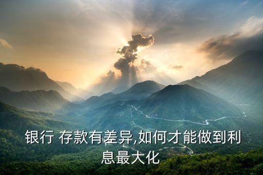 村鎮(zhèn)銀行存款利率上浮高,珠江村鎮(zhèn)銀行存款利率2023年