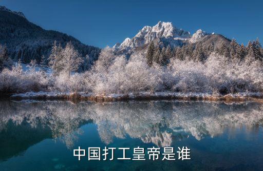 上市公司高管薪酬榜,湖南上市公司高管薪酬榜