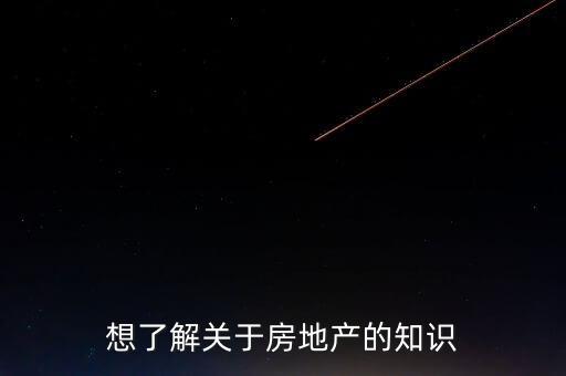 房產中國經濟的最后一根稻草