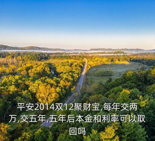 2014保險公司投資,保險公司的錢都投資到哪里去了