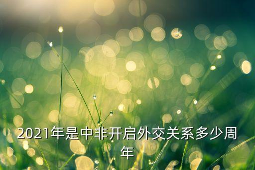 中國(guó)非洲崛起,非洲有沒(méi)有可能崛起