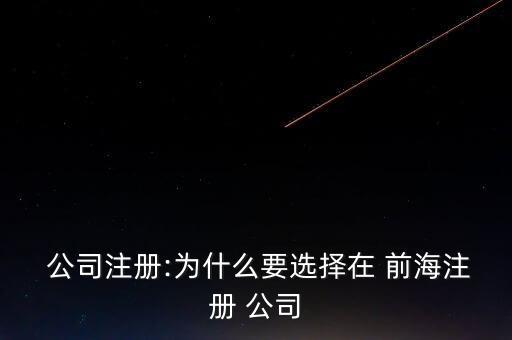 前?；鸸驹O立,公司設立基金的目的