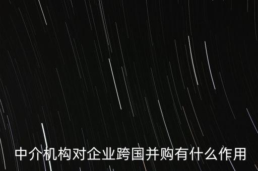 中介收購公司,中介會(huì)收購二手房嗎