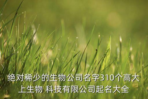 易科科技股票,深圳易科聲光科技怎么樣