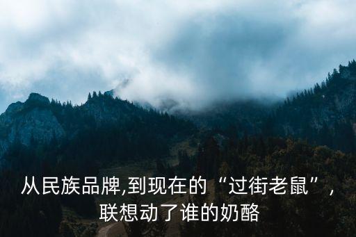 聯(lián)想如何占領(lǐng)中國(guó)市場(chǎng)