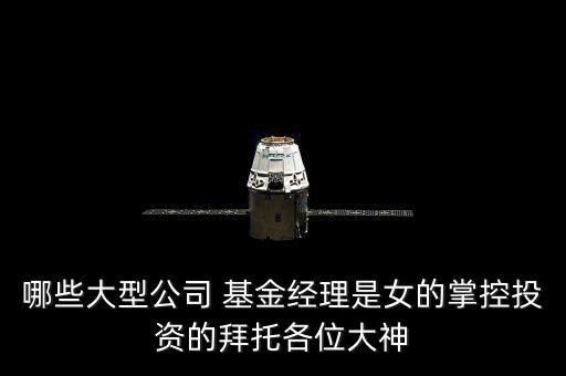東吳基金