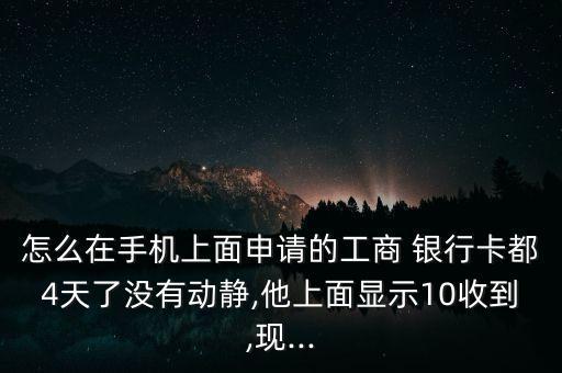 銀行卡受理