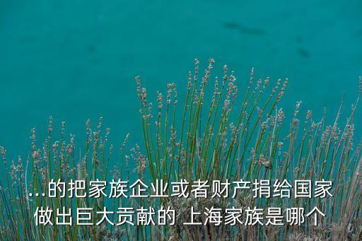 羅斯柴爾德上海辦事處