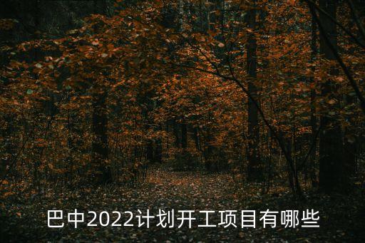 中石化西南油氣分公司川東北采氣廠