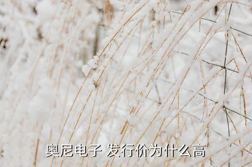 603025股票發(fā)行價