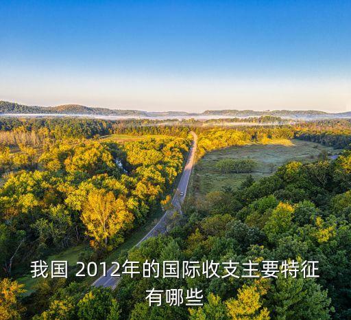 2012中國(guó)對(duì)外貿(mào)易總額,中國(guó)對(duì)外貿(mào)易總額在哪一年超過(guò)美國(guó)