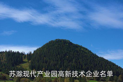 杭州天創(chuàng)環(huán)?？萍脊煞萦邢薰?杭州國泰環(huán)?？萍脊煞萦邢薰旧鲜?/></a></span><span id=