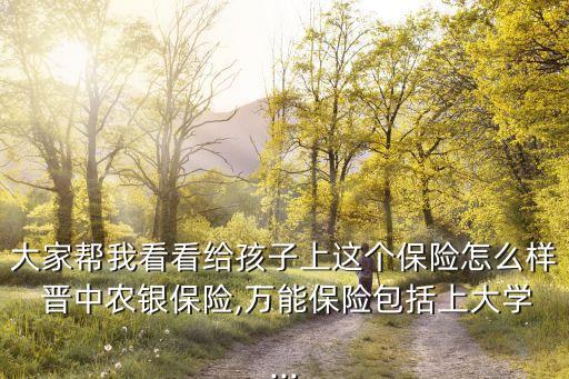 晉中銀行理財業(yè)務(wù),銀行網(wǎng)點理財業(yè)務(wù)發(fā)展措施
