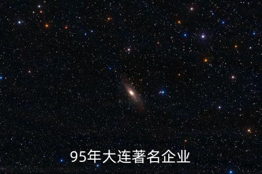 大商集團股份有限公司是國企嗎,臨汾市政工程集團股份有限公司是國企嗎