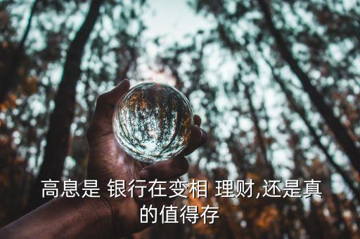 銀行高息理財產品,某銀行推出兩種理財產品A和B