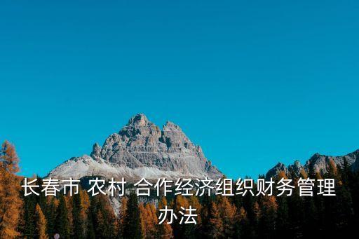 農(nóng)村合作基金會擔保責任
