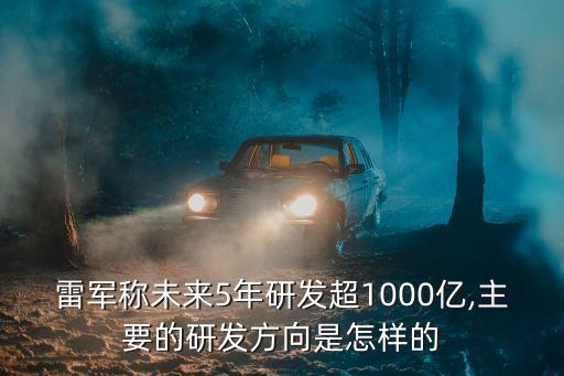 小米公司的崛起,小米崛起的原因是什么