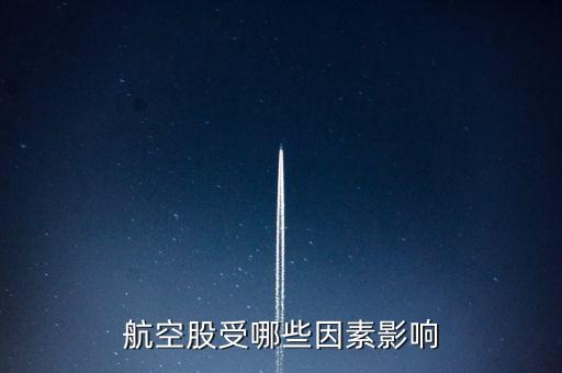 波音公司股票