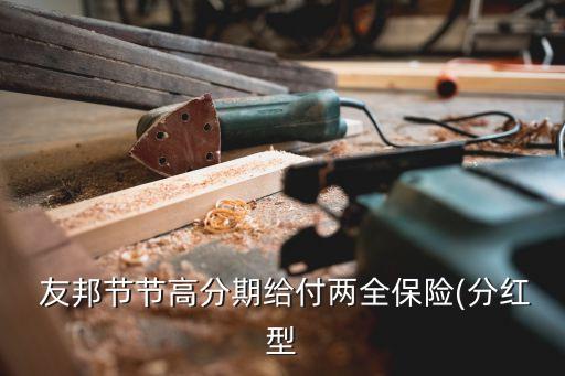 友邦保險(xiǎn)公司股票,中國友邦保險(xiǎn)公司官方網(wǎng)站