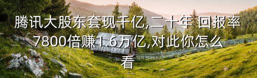每年回報率最高的股票,gta5股票回報率最高多少
