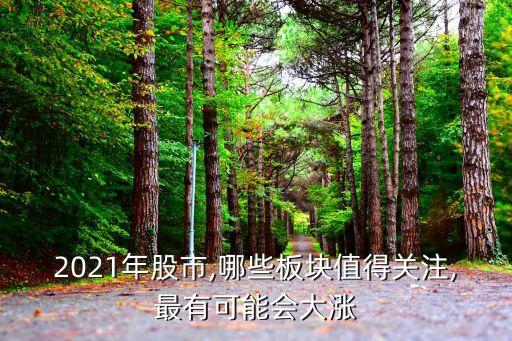 最近比較熱門(mén)的股票,最近熱門(mén)股票排行榜前十名
