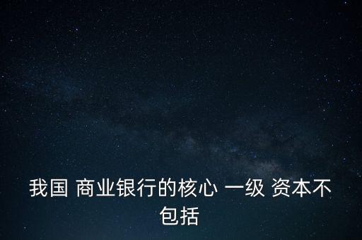 商業(yè)銀行一級(jí)資本,中國(guó)工商銀行注冊(cè)資本